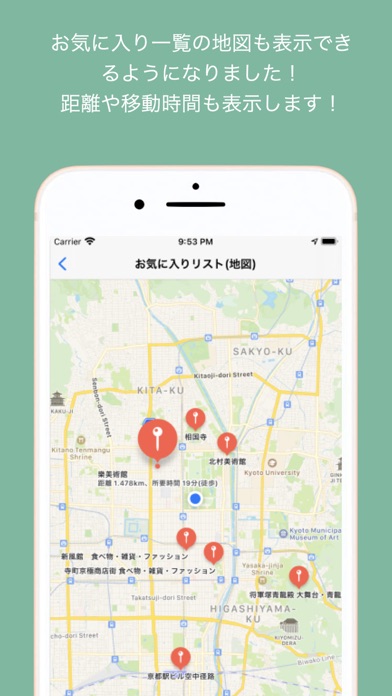 京都散策 screenshot1