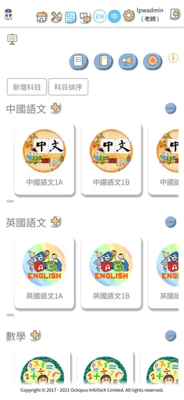 Game screenshot 五邑鄒振猷校本電子平台 apk