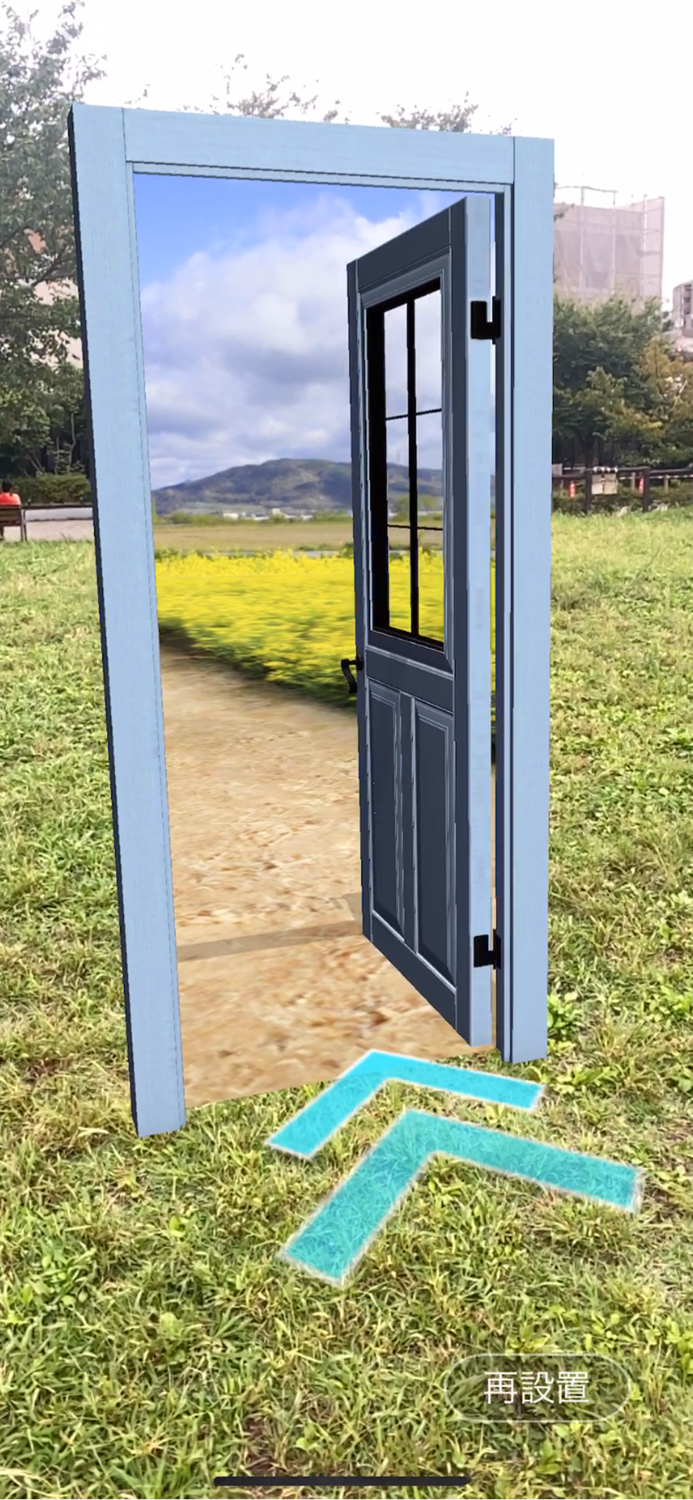 au XR Door