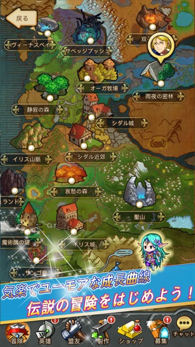 Screenshot #2 pour 契約勇者 - タシリア戦記