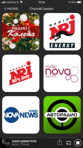Game screenshot RADIOPLAY apk