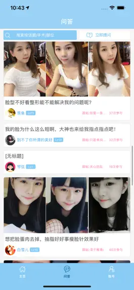 Game screenshot 微整形特卖场——美容微整形特卖社区 hack