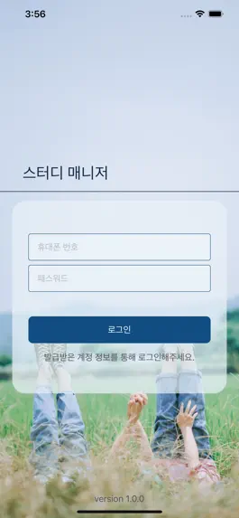 Game screenshot 렉쳐온 apk