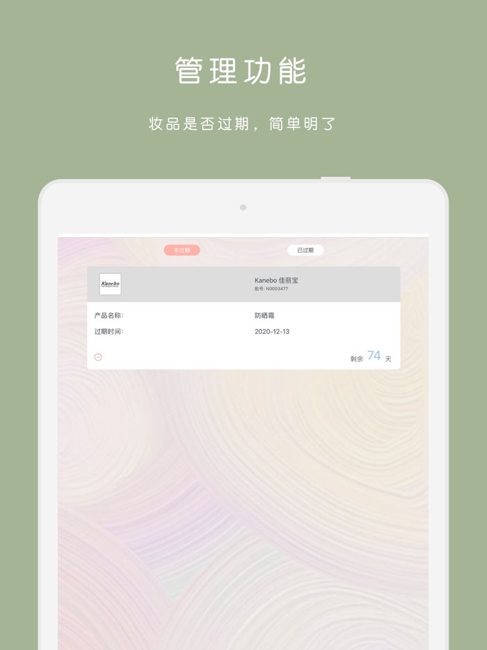 查妆精灵 · 心心美妆鉴定