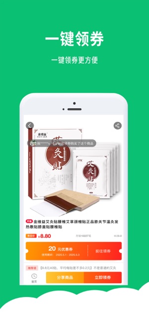 TAOV(圖3)-速報App