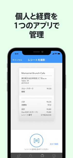 Moneytree 家計簿より楽チン をapp Storeで