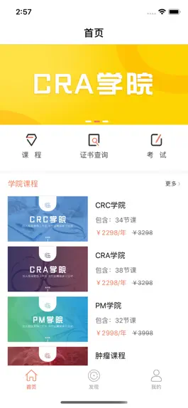 Game screenshot 临语堂 mod apk