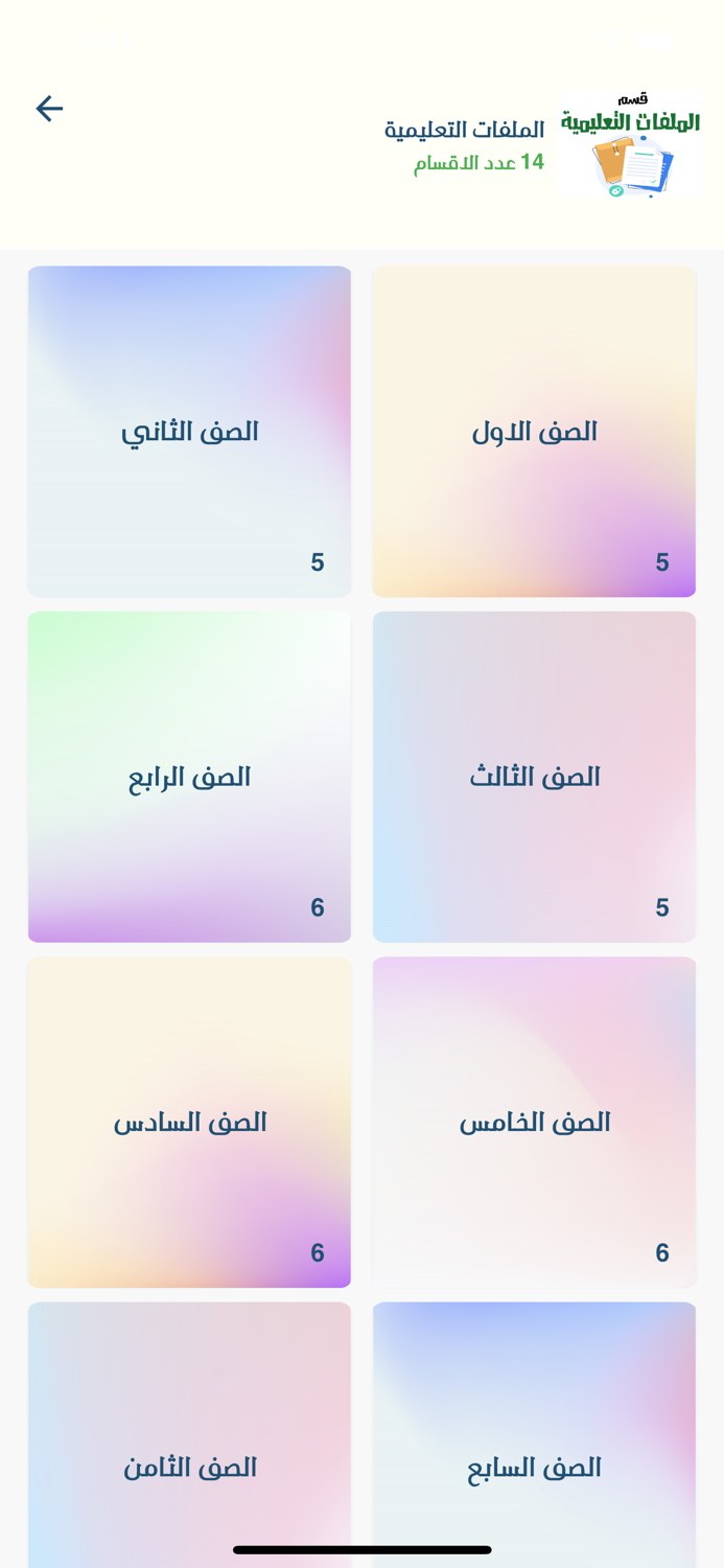 مدرستي الكويتية