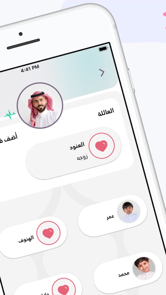 #3. أنساب (iOS) 由: Hany Almansour