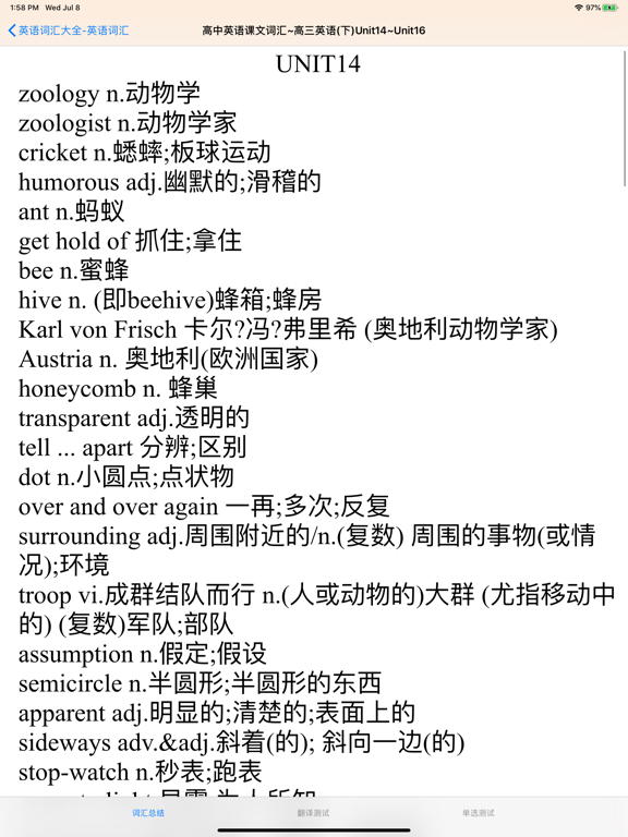 Screenshot #5 pour 英语词汇速记大全