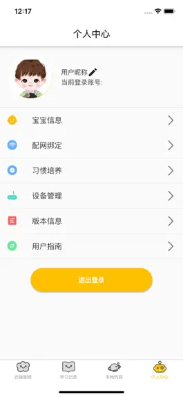 Game screenshot 绘本故事机 hack