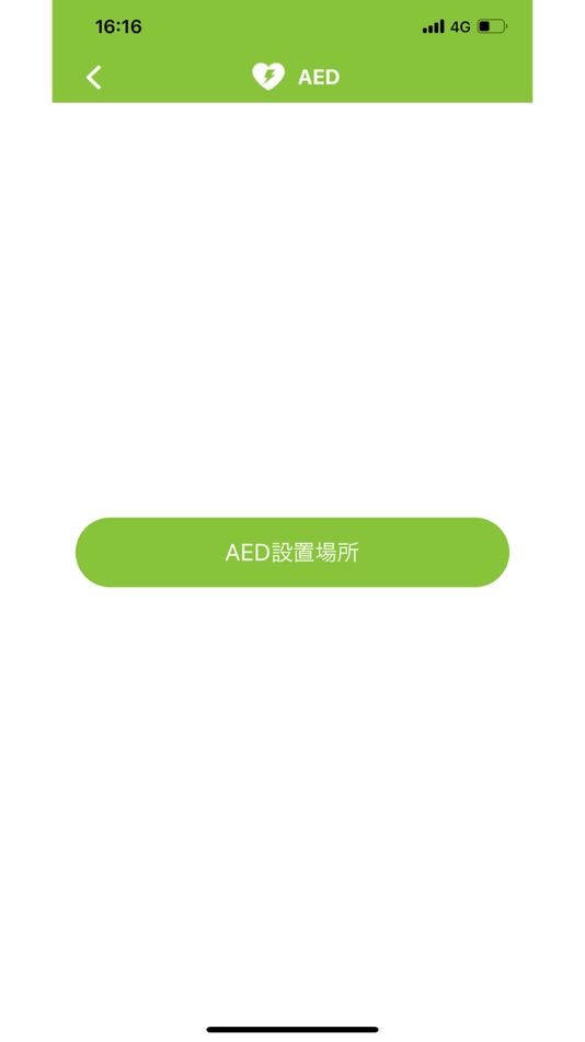 #5. 加須市防災アプリ (iOS) Door: 加須市