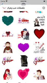 ملصقات حب وغرام iphone screenshot 3