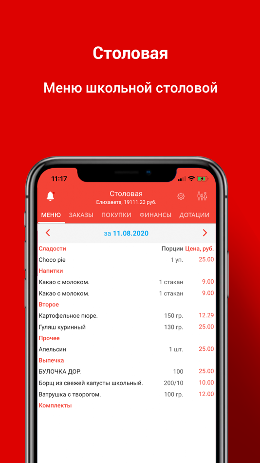 #4. ЭлМектеп (iOS) 由: Artem Mkhitarov