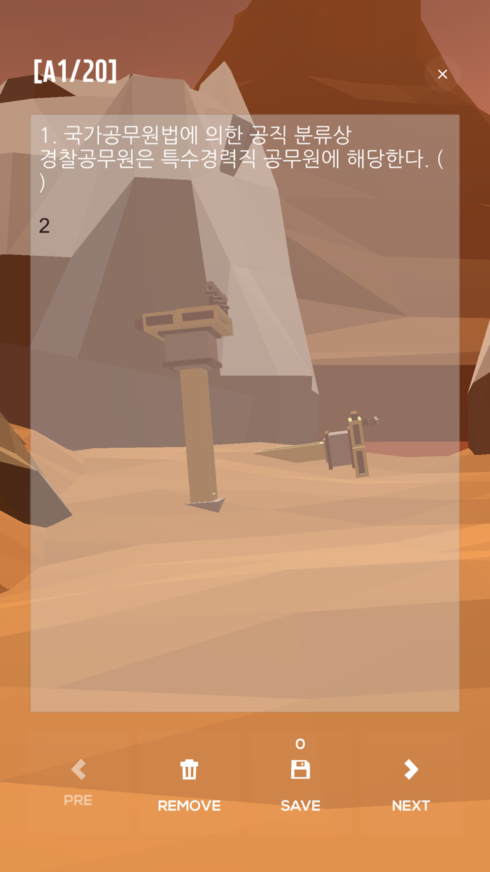 GWP 고시학원 문제은행 공부근육트레이너