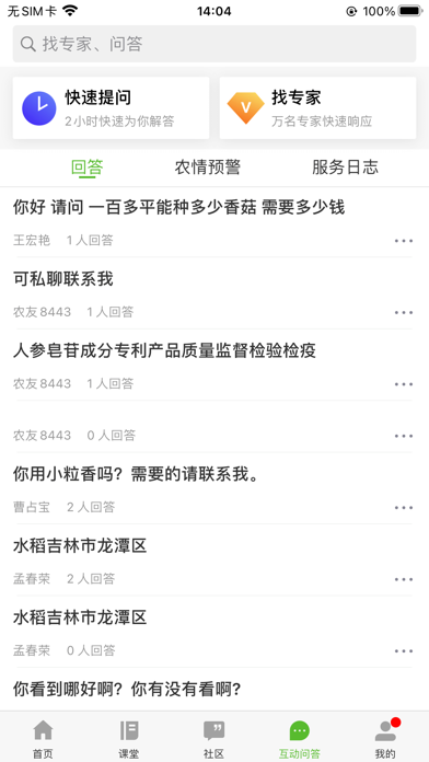 吉农云 Screenshot