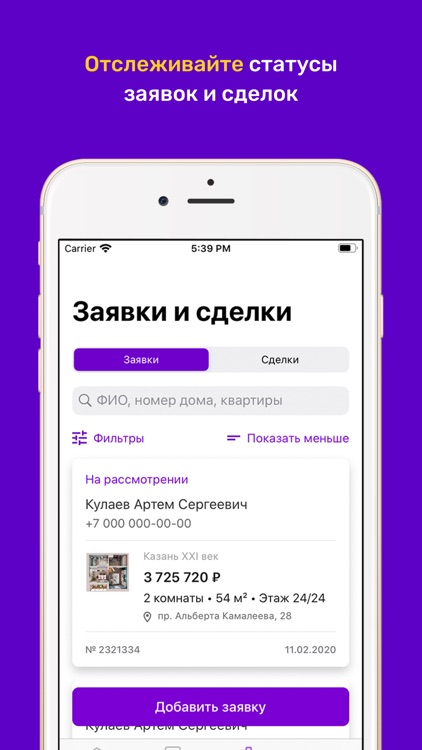 Ак Барс Дом Партнер screenshot-5