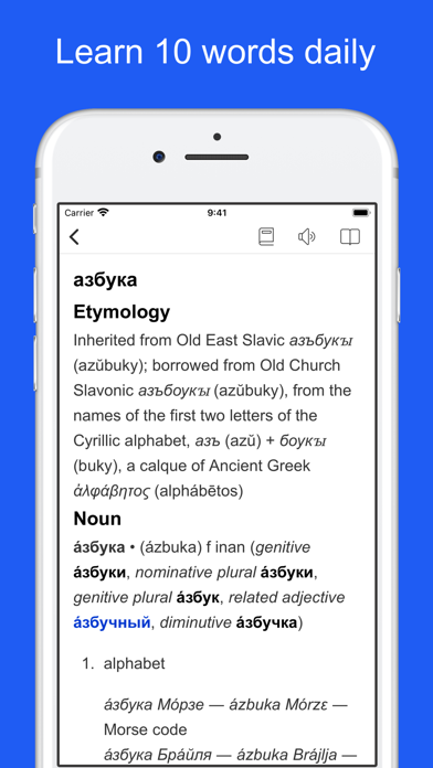 Russian Etymology Dictionary Screenshot