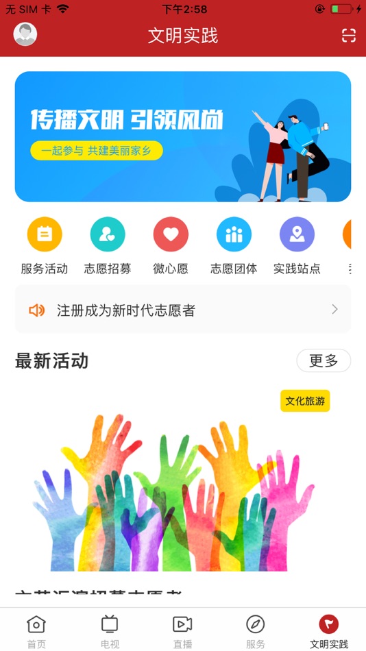 #4. 紫荆新闻 (iOS) 由: fengkai Radio and Television station