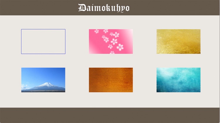 Daimokuhyo4 screenshot-7