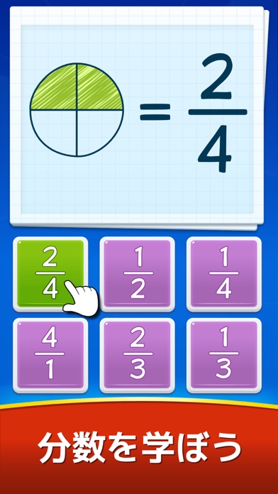 Math Games - Learn + - x ÷のおすすめ画像8