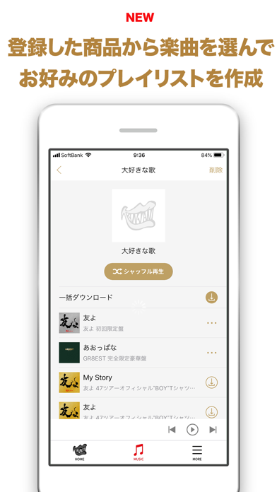 関ジャニ∞アプリ screenshot1