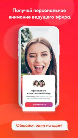 Game screenshot Вебка - интерактивные эфиры hack