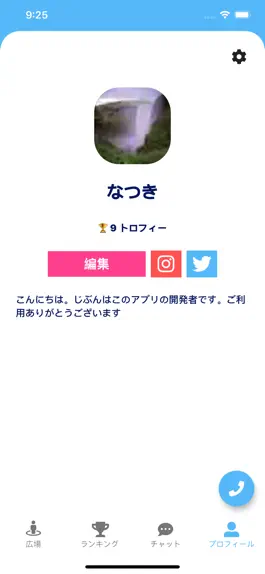 Game screenshot ボイスト：学生限定 通話アプリ apk
