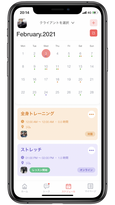 Screenshot #2 pour Strack for Trainer