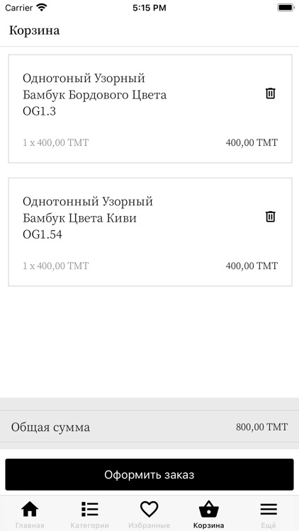 Nurýüpek screenshot-4