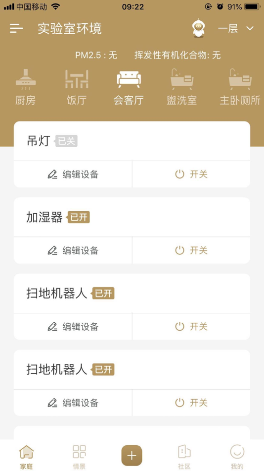 #1. 龙华金茂府 (iOS) 由: 金茂智慧科技(广州)有限公司