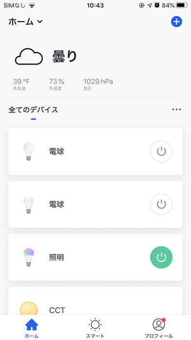 IRIS SmartLFのおすすめ画像2