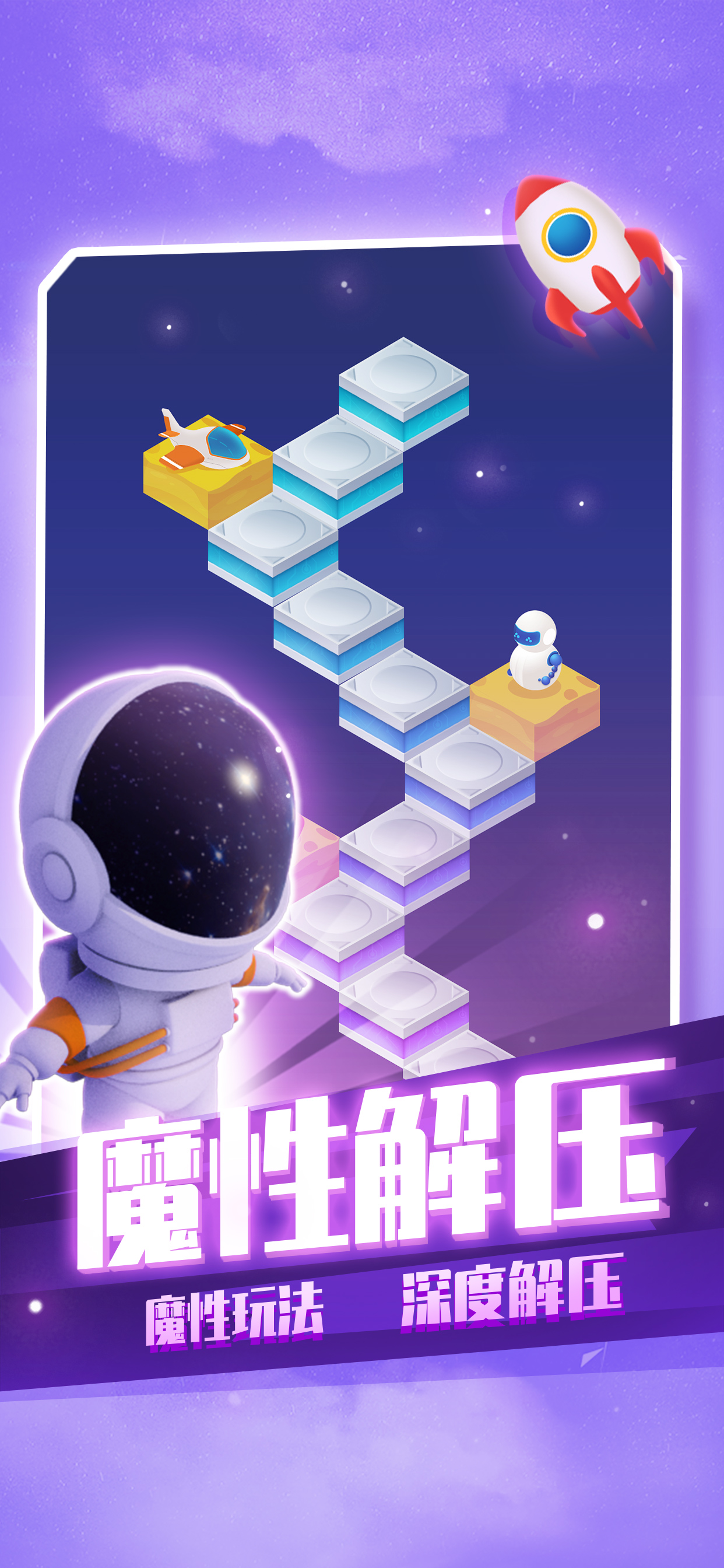 幻境迷途-经典跳跃休闲游戏