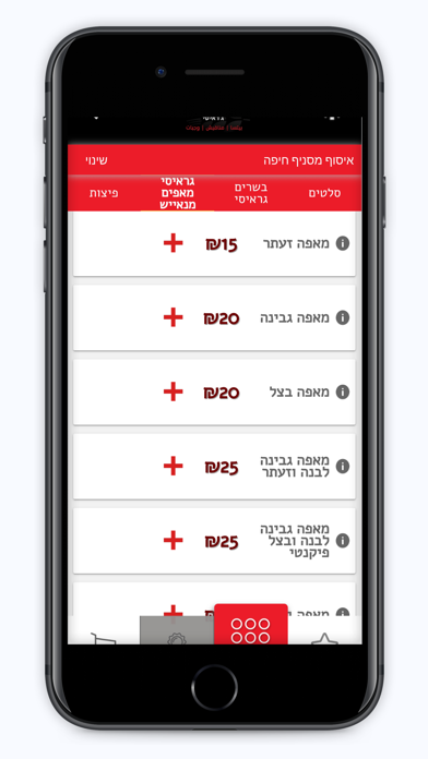 מאפיית ג׳ראייסי Screenshot