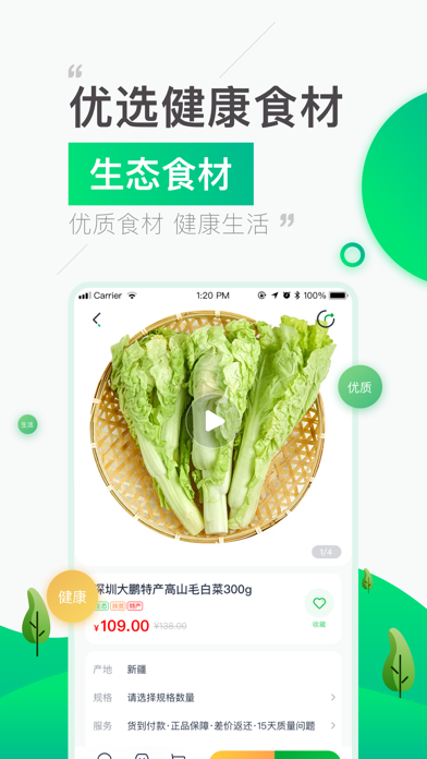 一县一特 Screenshot