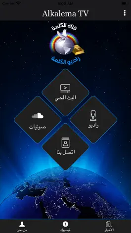 Game screenshot Alkalema TV Network mod apk