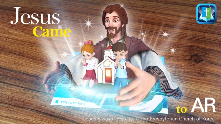 증강전도 천로역정