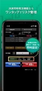 パートナーズFX　マネパのFX取引・トレードアプリ screenshot #5 for iPhone