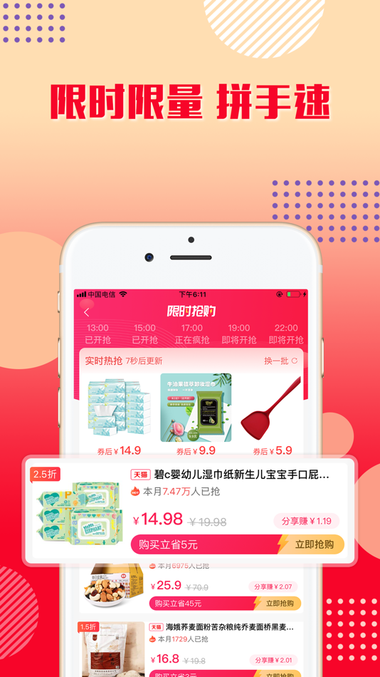 #2. 乐购优选-全职妈妈兼职赚钱神器 (iOS) 由: Lefee Co.,Ltd