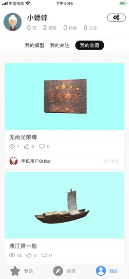 Game screenshot 渡江战役纪念馆 apk