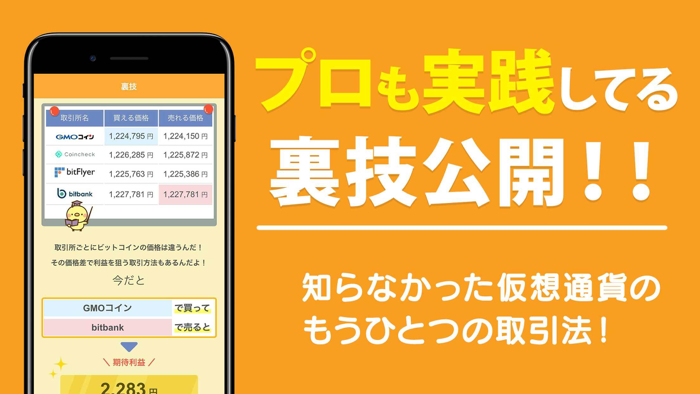 猫でもわかる仮想通貨