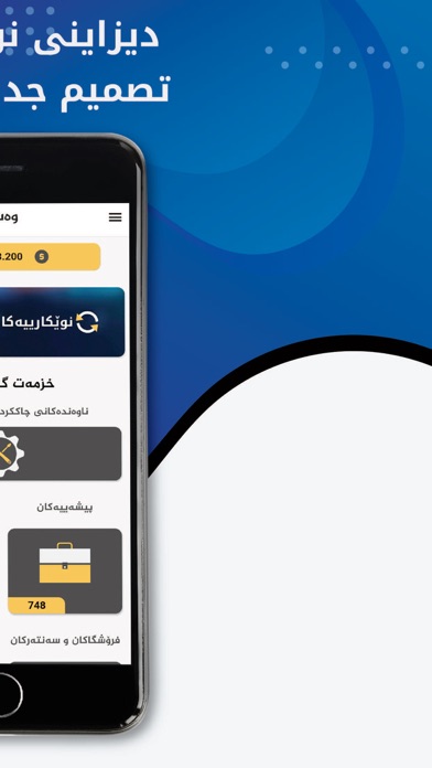 Screenshot #2 pour Wasta