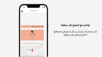 Bazar Store Screenshot