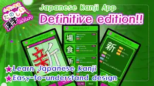 Learn Japanese Kanji (Second) screenshot 1