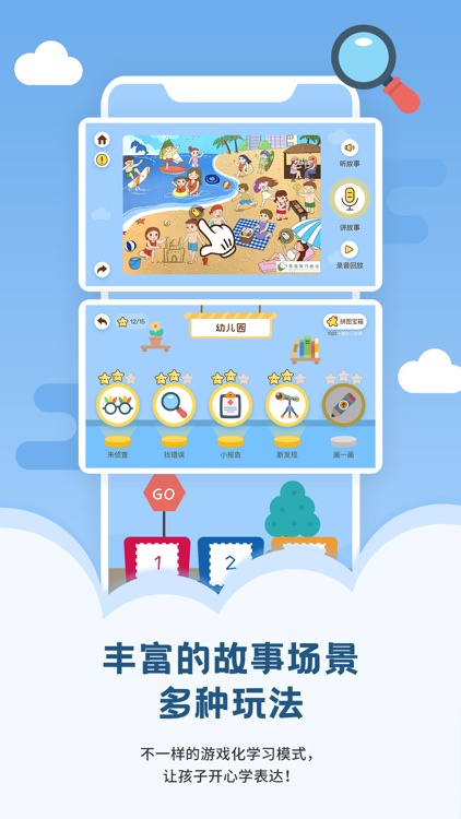 启音在线 screenshot-3