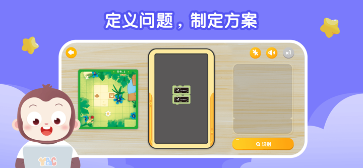 猿编程AR编程 screenshot 3