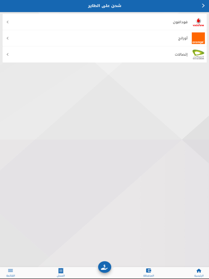 خدماتي للدفع الإلكتروني