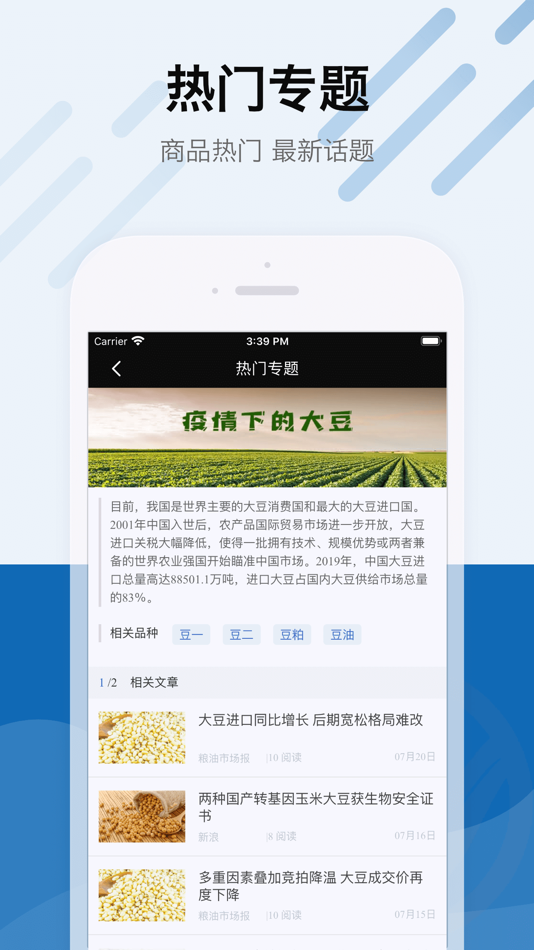 #5. 国投安信财讯通 (iOS) Podle: 国投期货有限公司