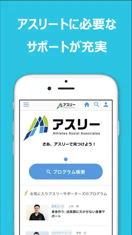 Game screenshot アスリー mod apk