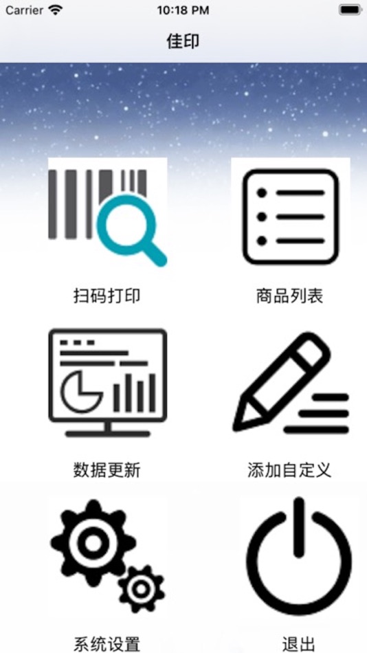 佳印 (iOS) Podle: 国山 耿 佳印 (iOS) Podle: 国山 耿